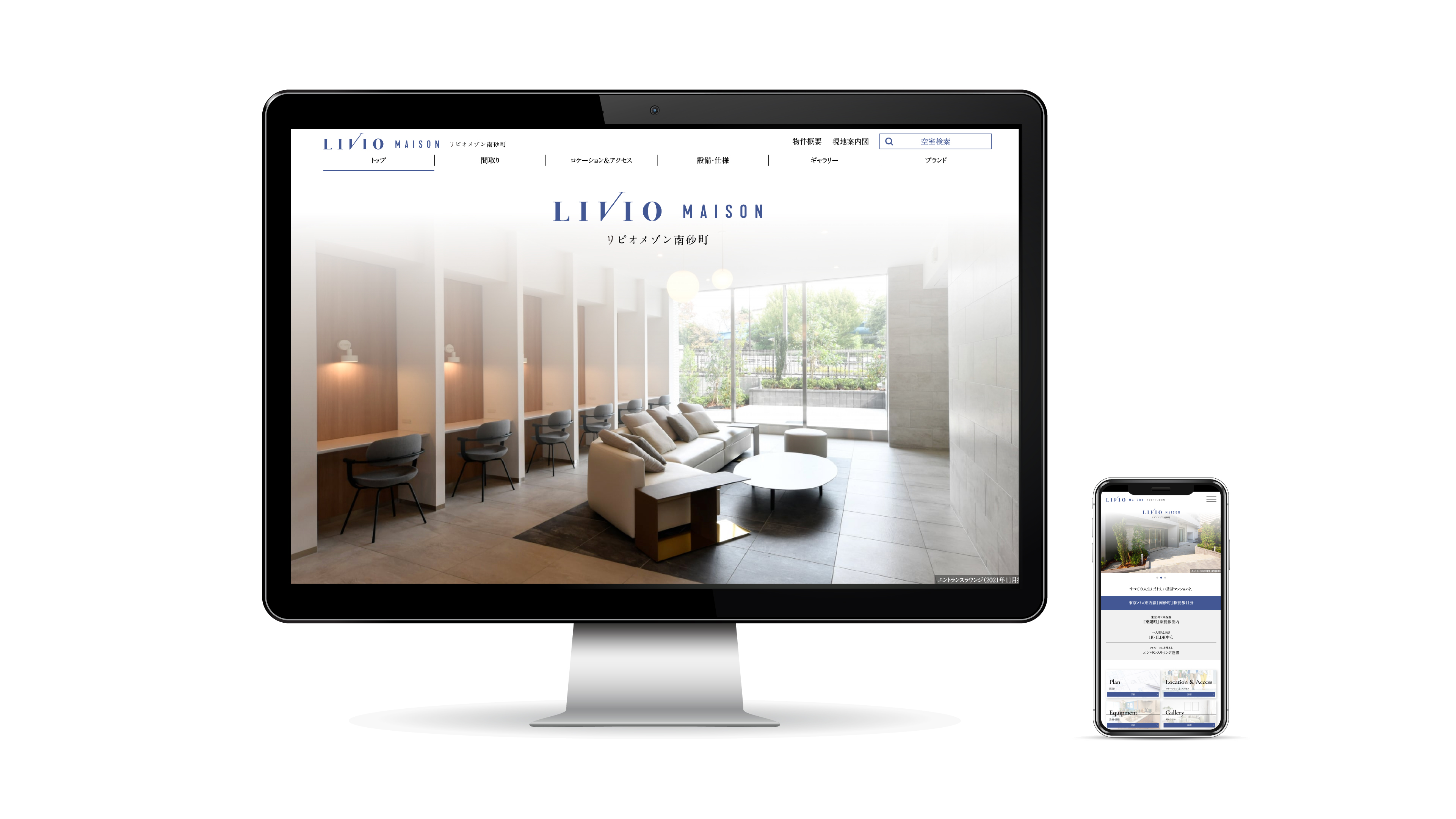 Livio Maison Official Site