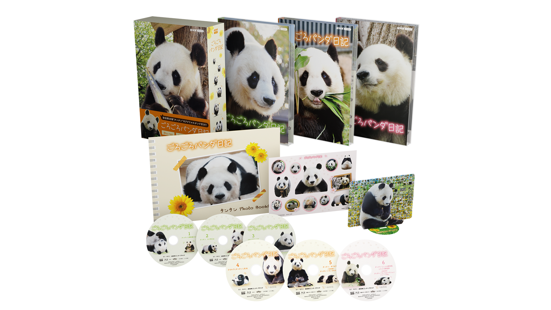 「ごろごろパンダ日記」BD・DVD BOX