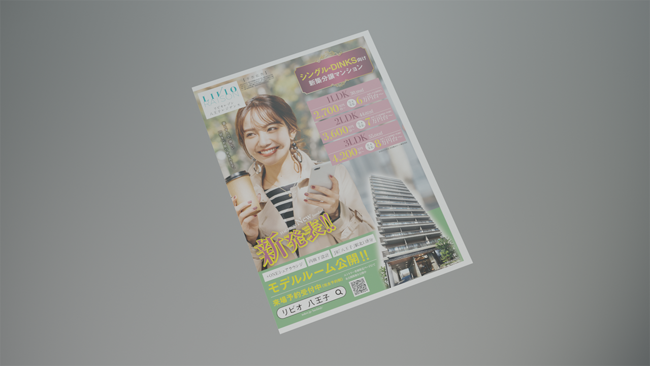 Livio Raison HACHIOJI Residence